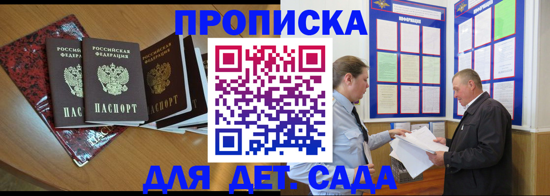 временная регистрация для школы в Верхнем Уфалее