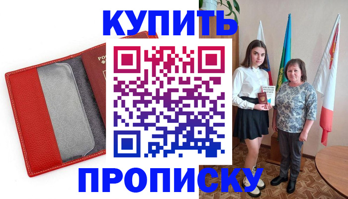 временная регистрация поиск в Верхнем Уфалее