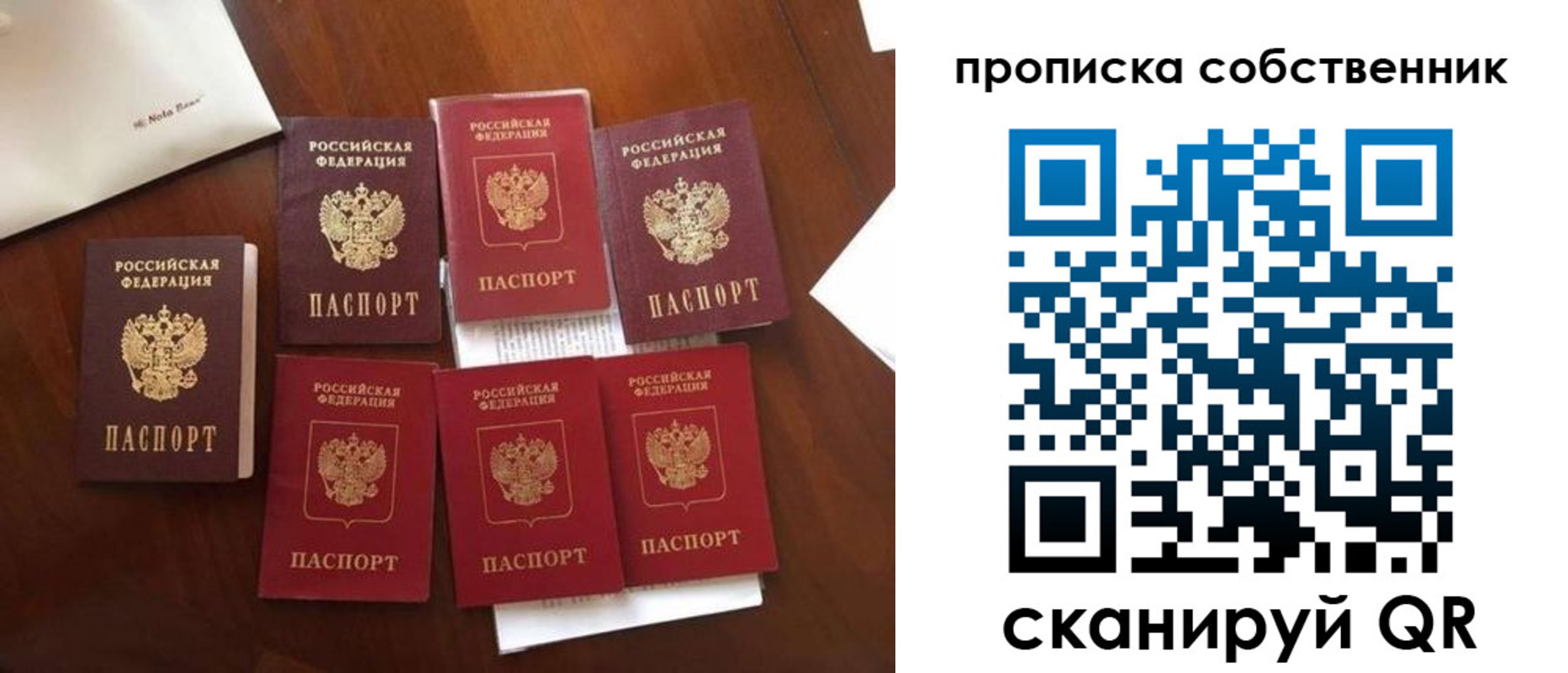 прописка для школы в Верхнем Уфалее