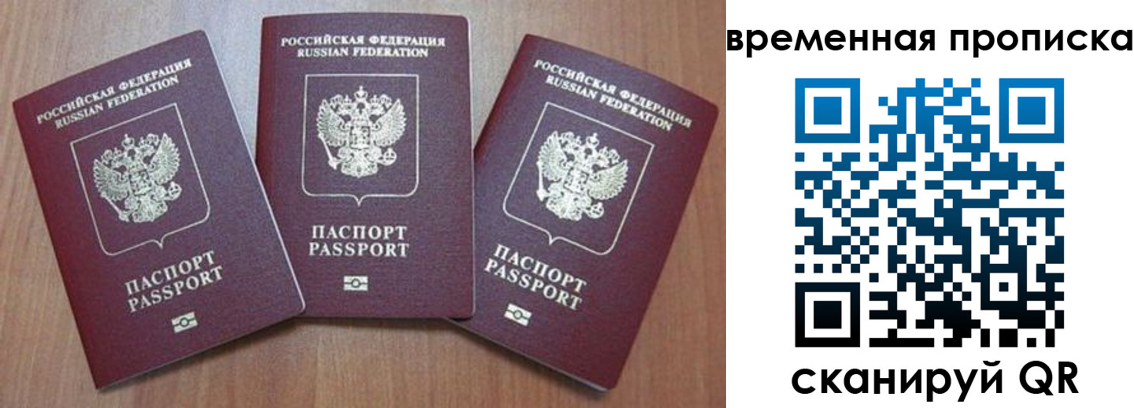 прописка для работы в Верхнем Уфалее