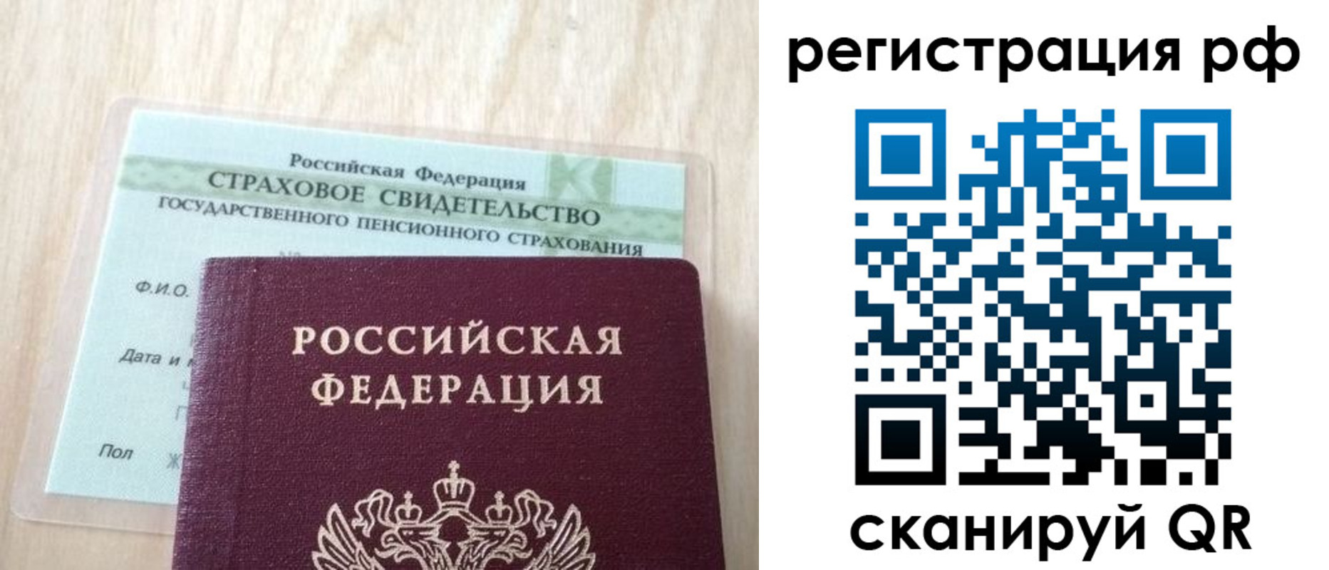временная регистрация в квартире в Верхнем Уфалее