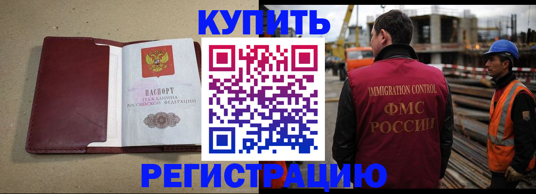 прописка штамп в Верхнем Уфалее