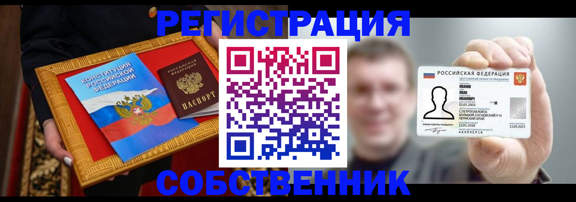 найти адрес прописки в Верхнем Уфалее