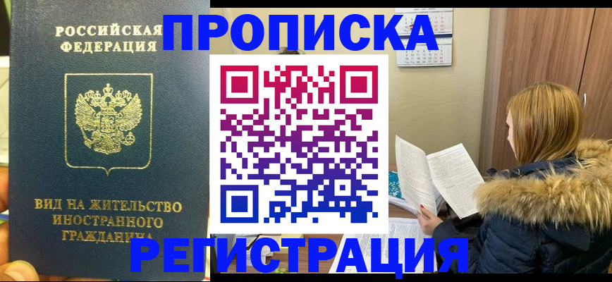 временная регистрация для школы в Верхнем Уфалее