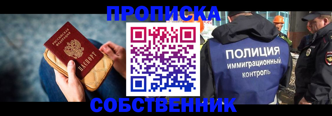 временная регистрация законно в Верхнем Уфалее