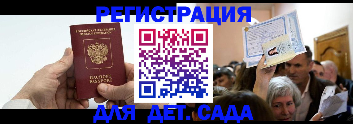 временная регистрация гарантия в Верхнем Уфалее