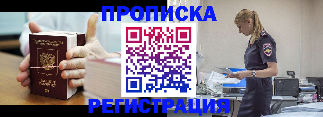временная регистрация в квартире в Верхнем Уфалее