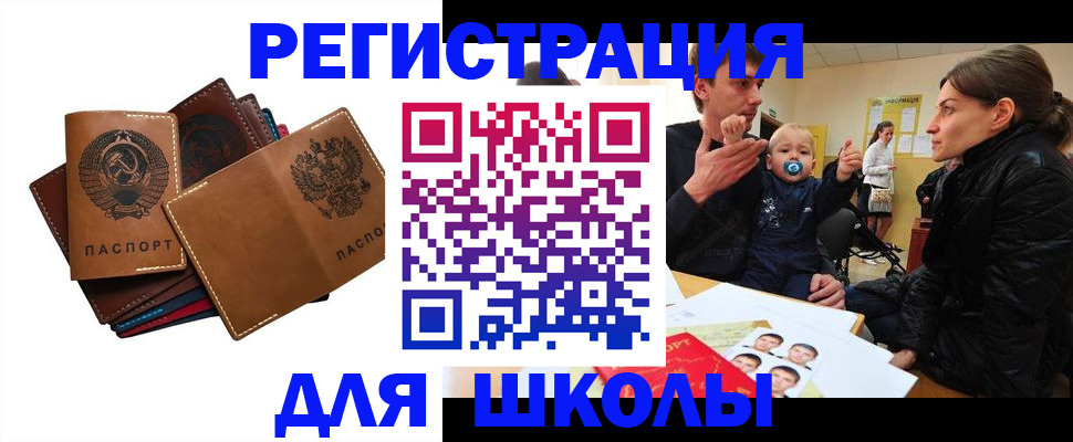 прописка ребенка в Верхнем Уфалее