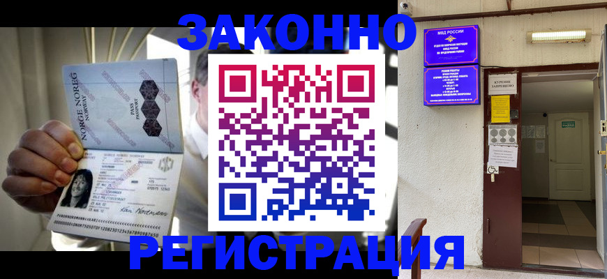 временная регистрация гарантия в Верхнем Уфалее