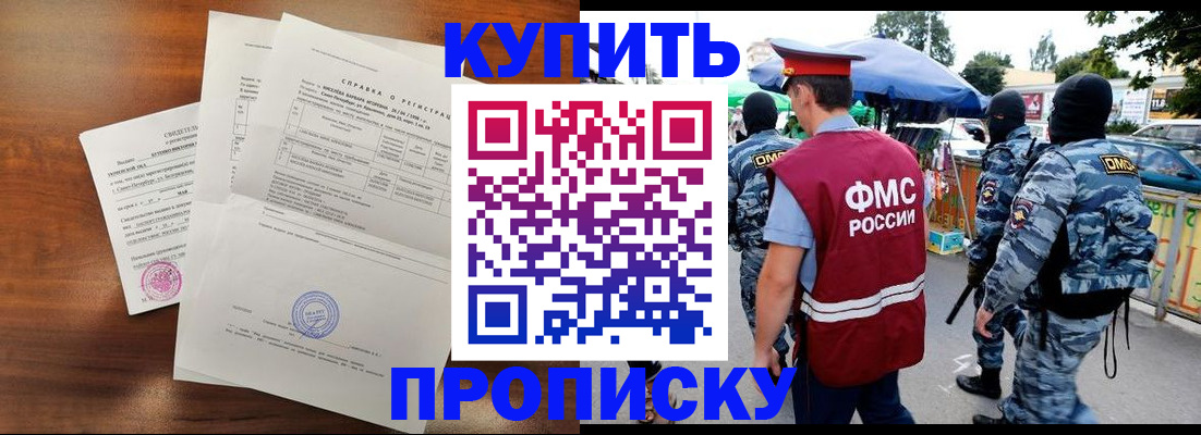 прописка гарантия в Верхнем Уфалее