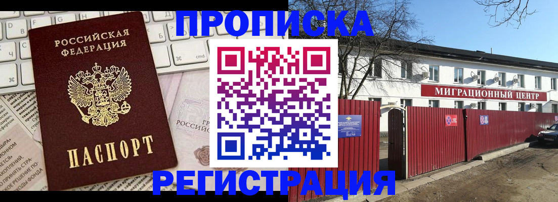 временная регистрация законно в Верхнем Уфалее